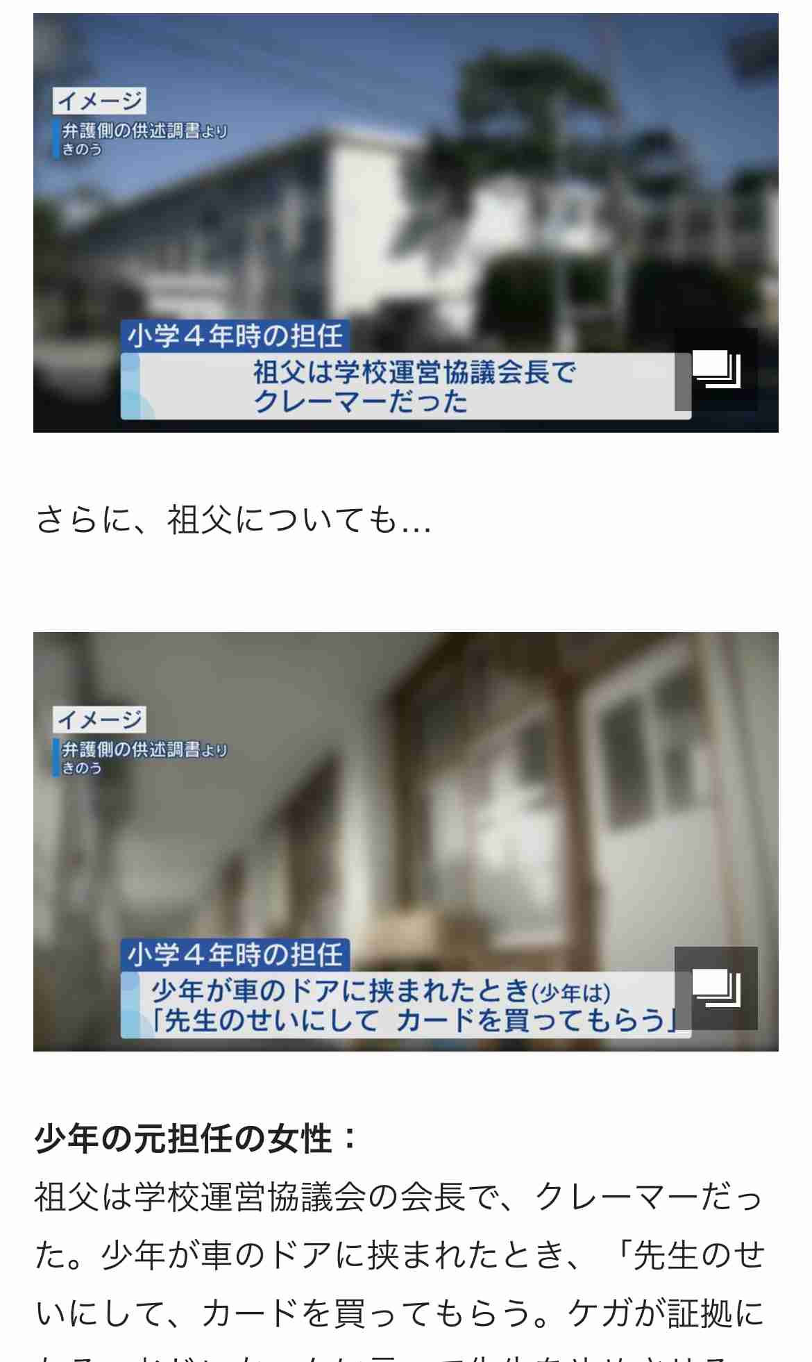 少年「人はあっけなく死ぬんですわ」娘を奪われた母親が「心情等伝達制度」でのやりとりを明かす　損害賠償を求める裁判は結審　福岡地裁