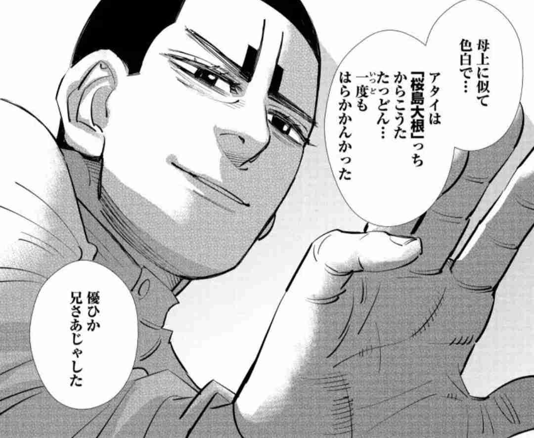 【ゴールデンカムイ】鯉登音之進を語りたい【若きエリート】part3