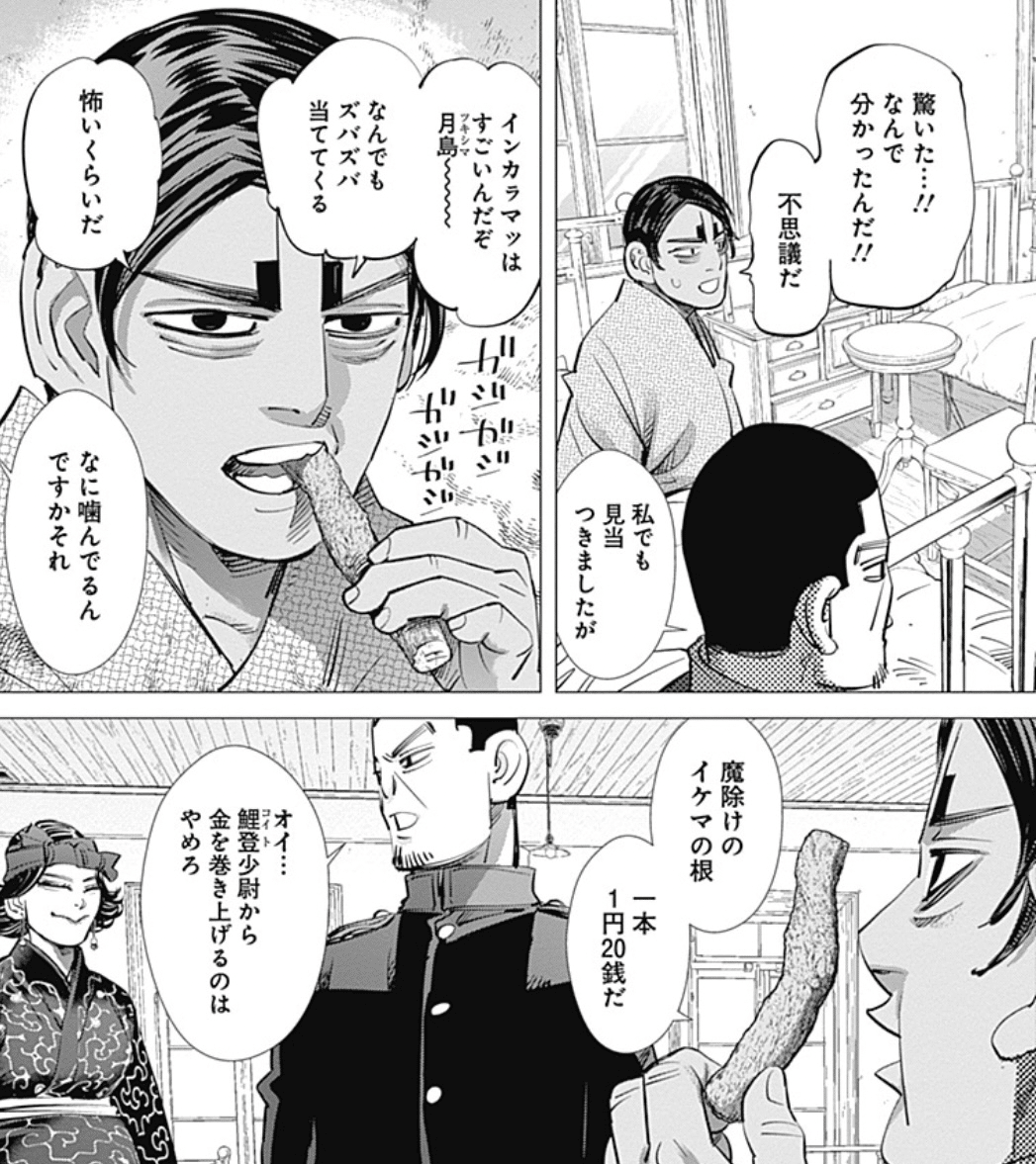 【ゴールデンカムイ】鯉登音之進を語りたい【若きエリート】part3