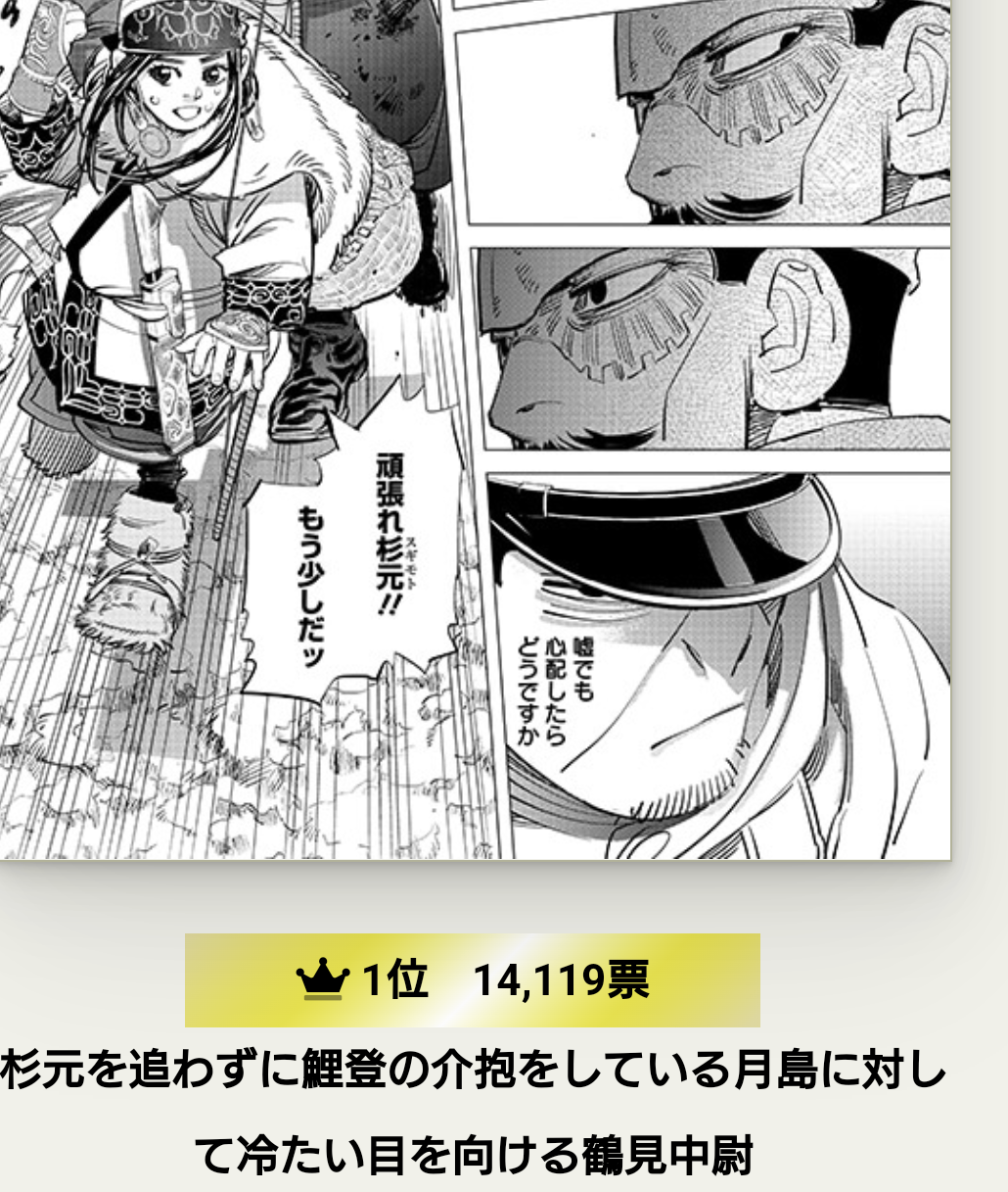 【ゴールデンカムイ】鯉登音之進を語りたい【若きエリート】part3