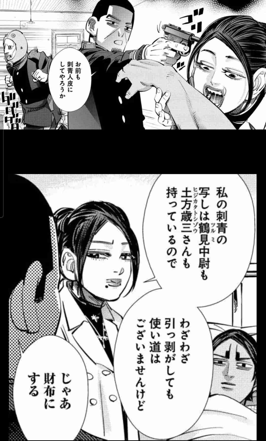 【ゴールデンカムイ】鯉登音之進を語りたい【若きエリート】part3