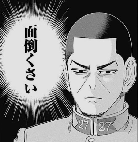 【ゴールデンカムイ】鯉登音之進を語りたい【若きエリート】part3