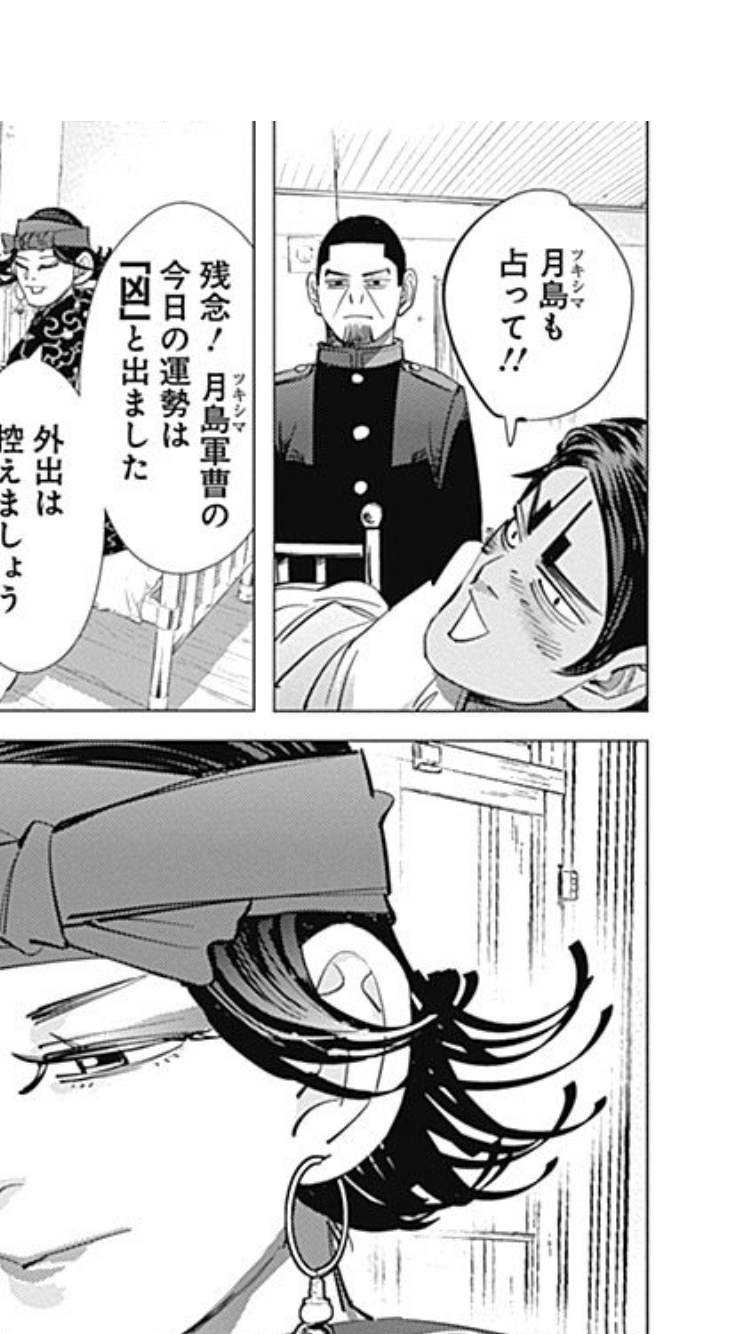 【ゴールデンカムイ】鯉登音之進を語りたい【若きエリート】part3