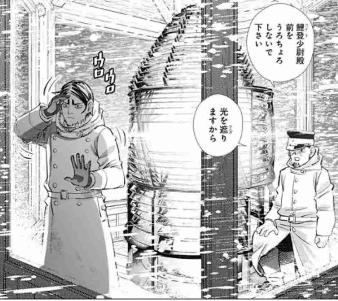 【ゴールデンカムイ】鯉登音之進を語りたい【若きエリート】part3