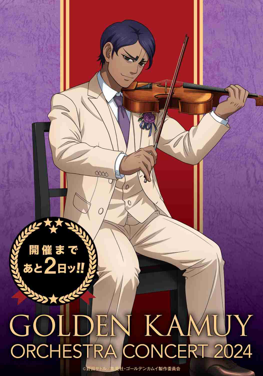 【ゴールデンカムイ】鯉登音之進を語りたい【若きエリート】part3
