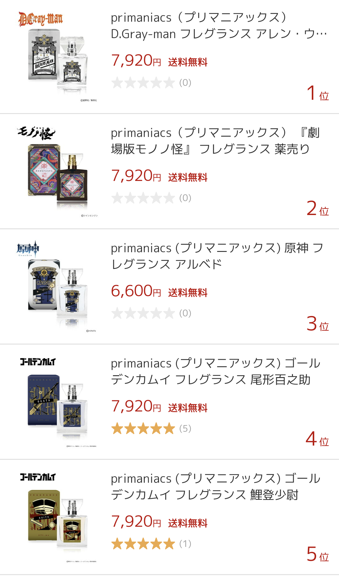 【ゴールデンカムイ】鯉登音之進を語りたい【若きエリート】part3