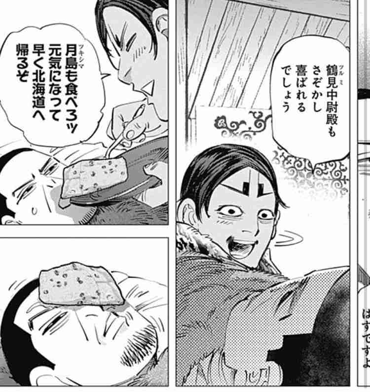 【ゴールデンカムイ】鯉登音之進を語りたい【若きエリート】part3