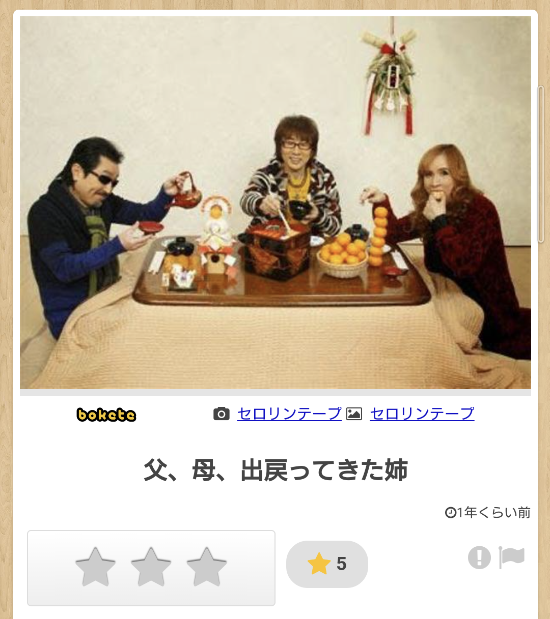 芸能人の性格が垣間見える画像　part10