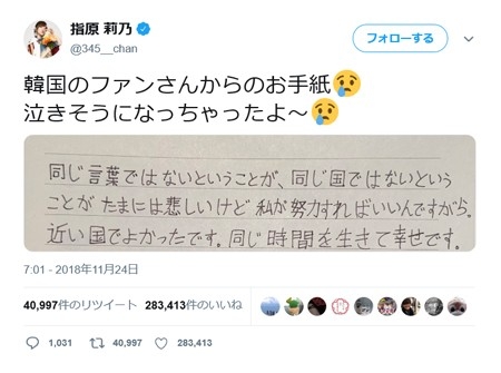 芸能人の性格が垣間見える画像　part10