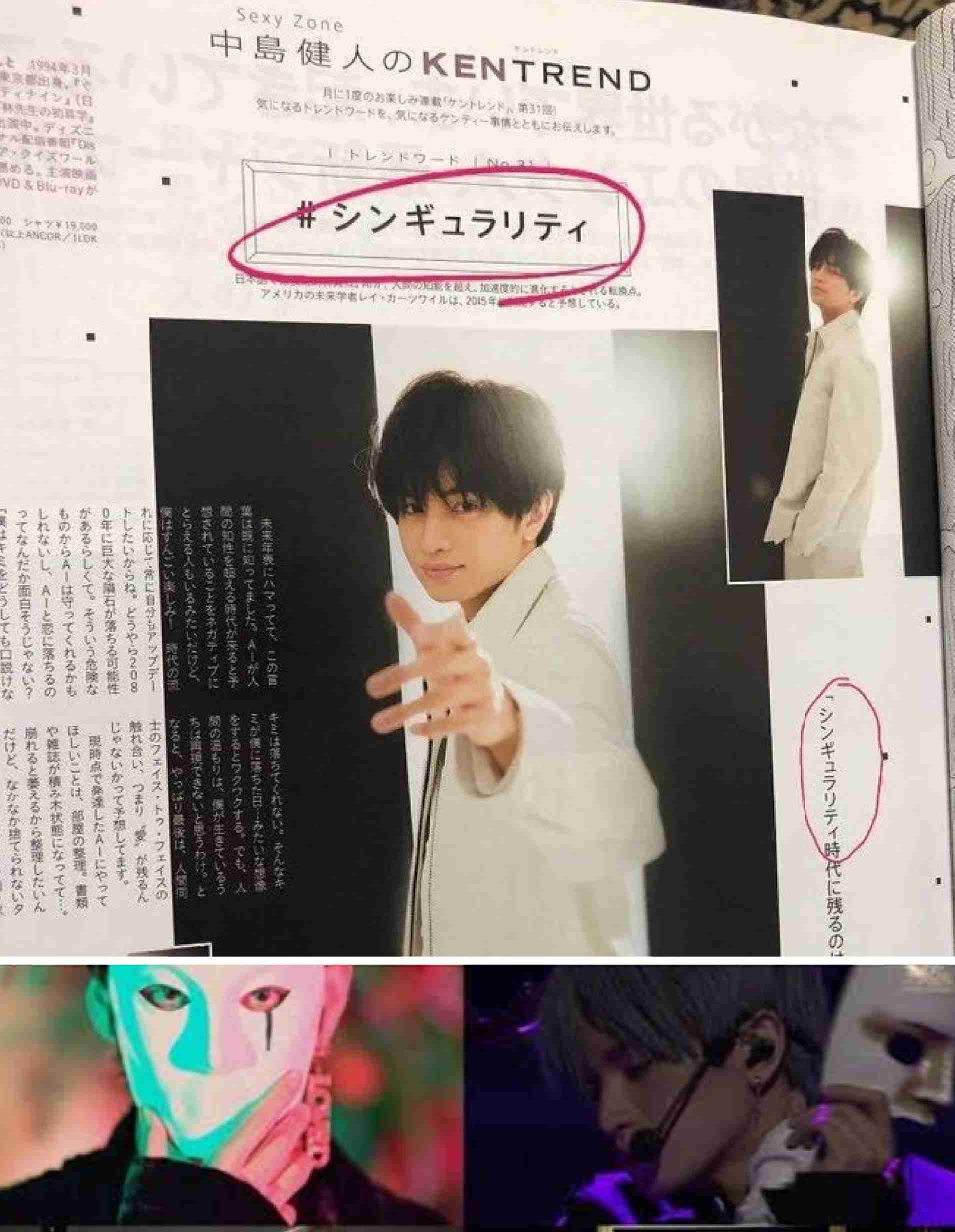 芸能人の性格が垣間見える画像　part10