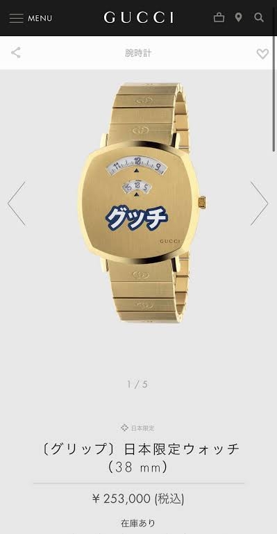 びっくりしたハイブランド商品のデザイン