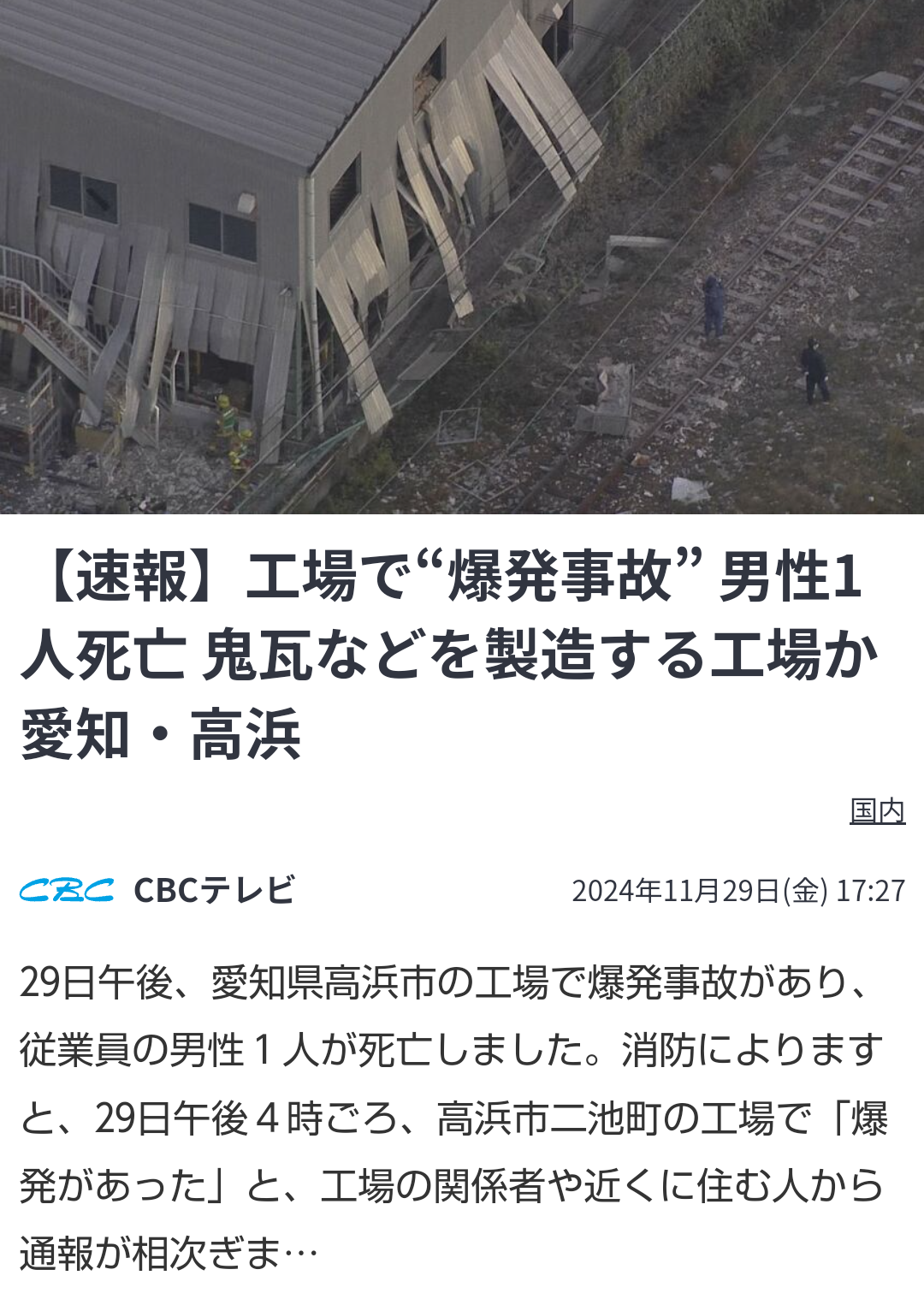 「工場では高卒レベルが…」市長の“学歴差別発言”で精神的苦痛…元市議の男性が市を相手取り提訴「深い心の傷与えた」 新潟・上越市