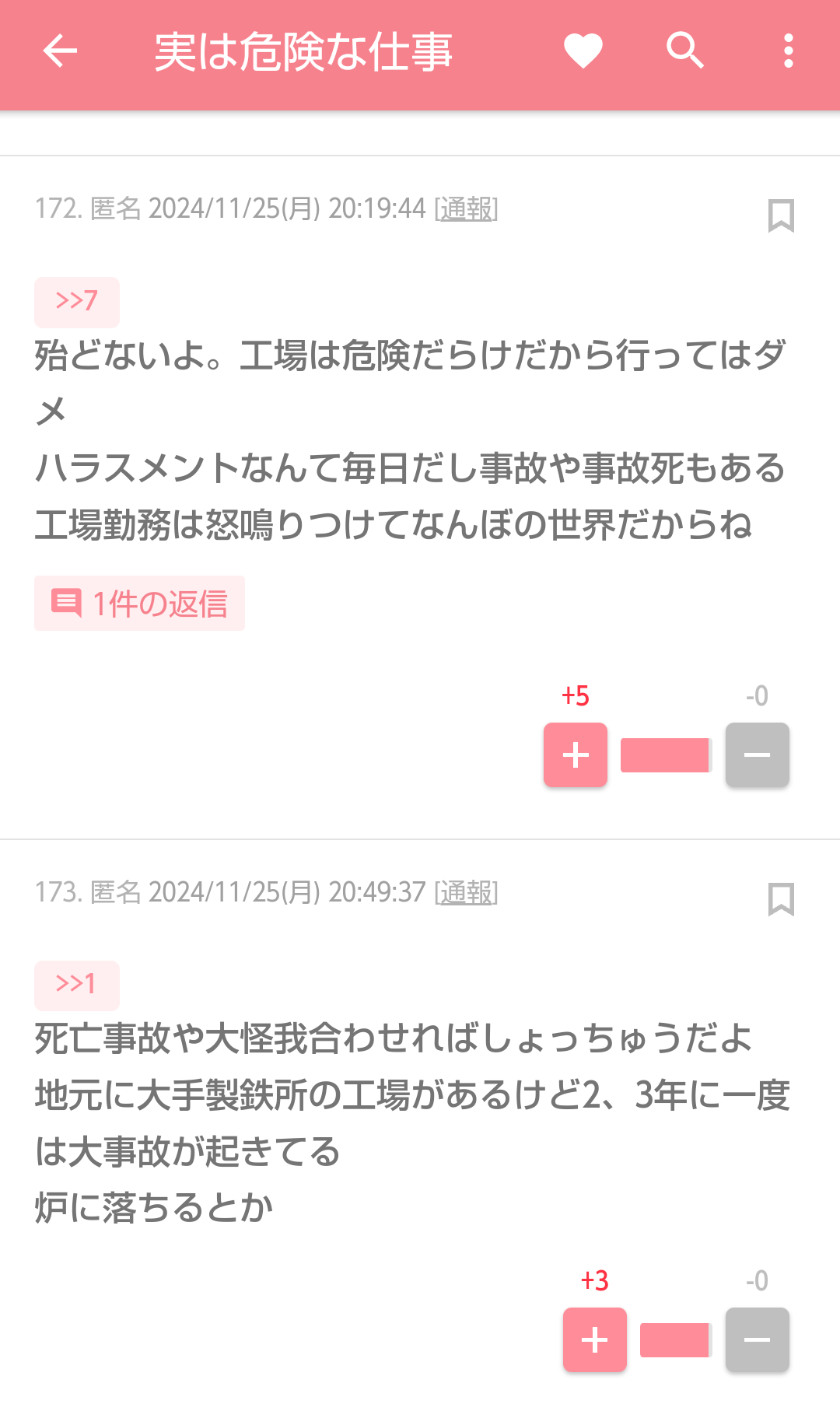 「工場では高卒レベルが…」市長の“学歴差別発言”で精神的苦痛…元市議の男性が市を相手取り提訴「深い心の傷与えた」 新潟・上越市