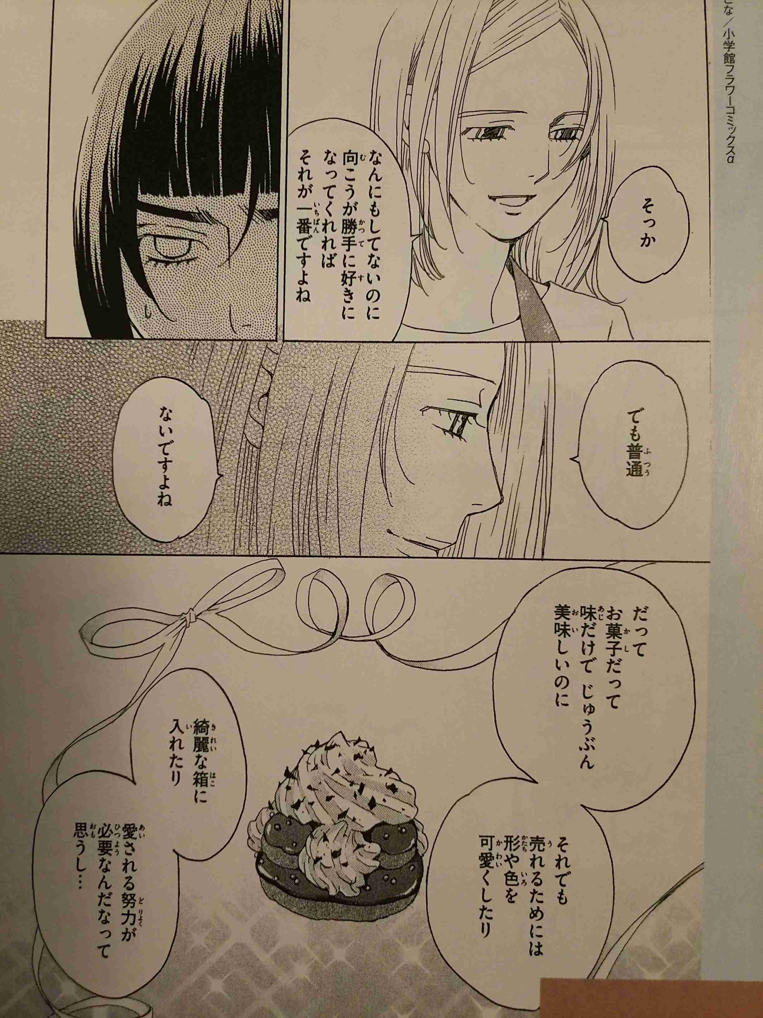 【恋愛】嫌な自分を出せる相手の方が幸せになれると思いませんか?