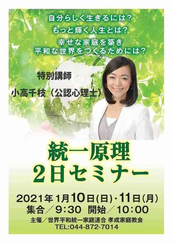 「何したら和解金9000万円も払うの」中居正広が