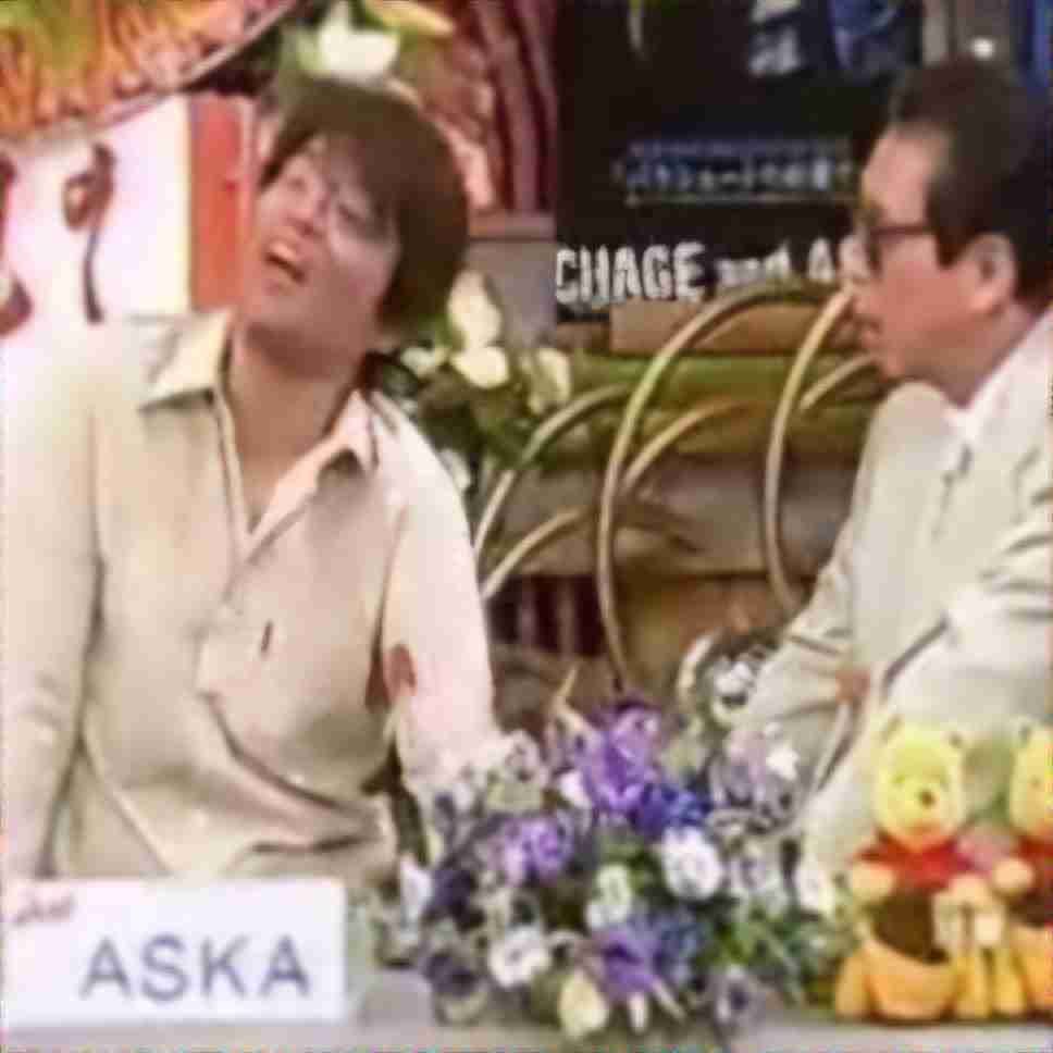 チャゲアス(CHAGE and ASKA)の好きな曲なんですか?
