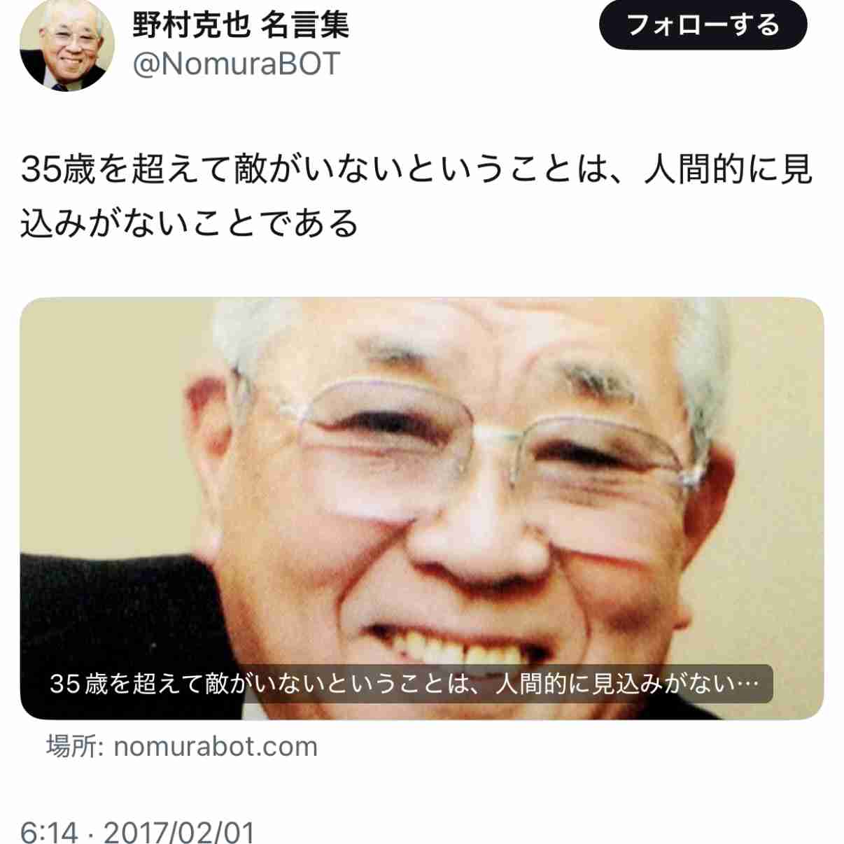 成田悠輔氏「35歳を超えて敵がいない人」について“一言”でバッサリ