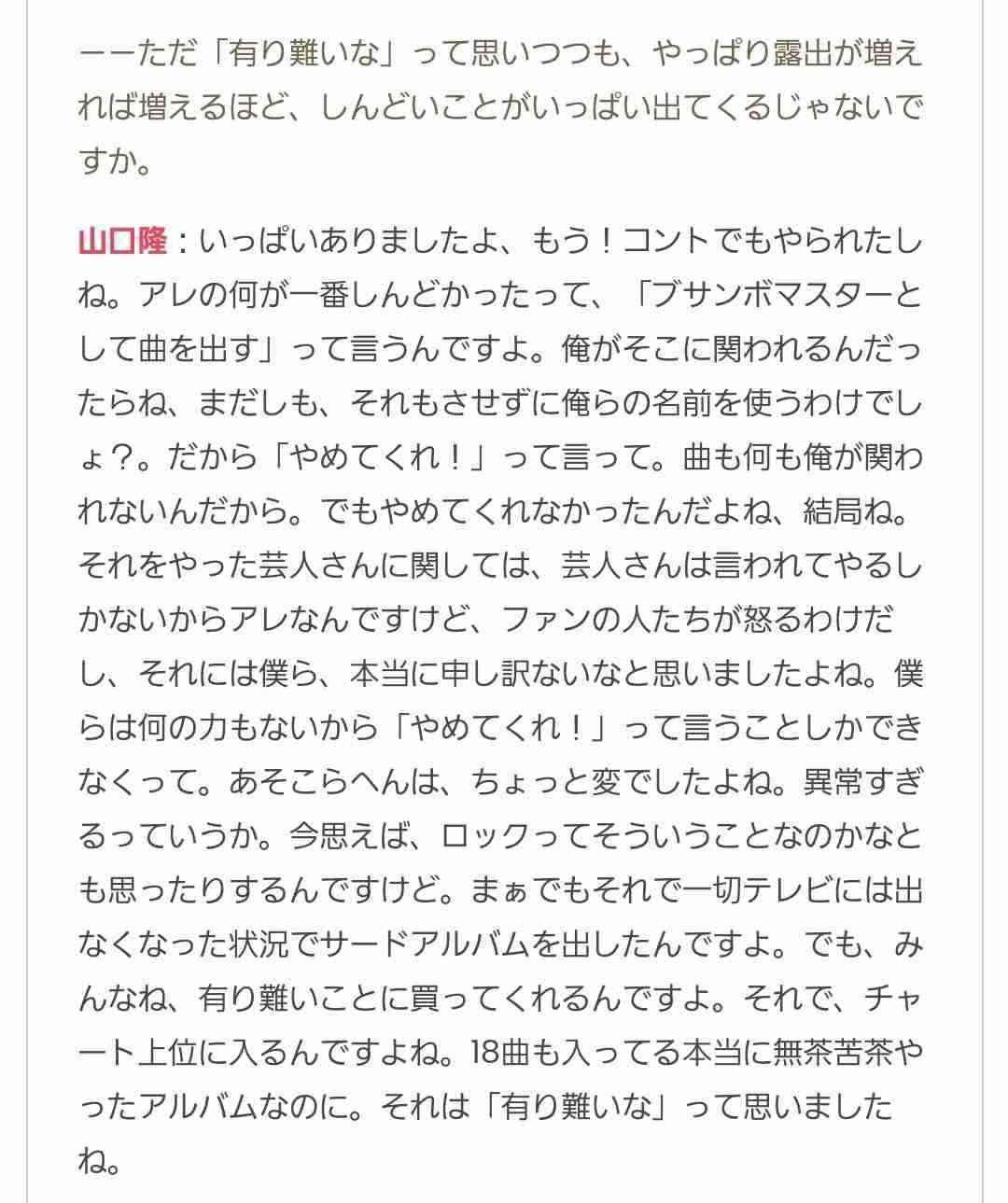 【ドラマ】『電車男』を語りたい！