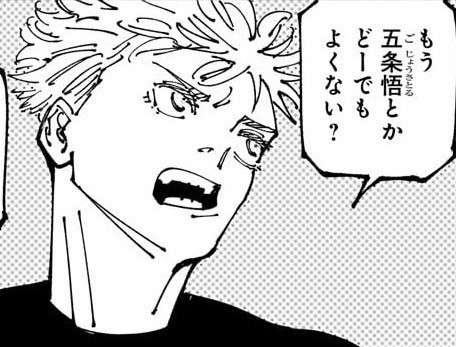 【呪術廻戦】五条悟を語ろうPart6【アンチ厳禁】