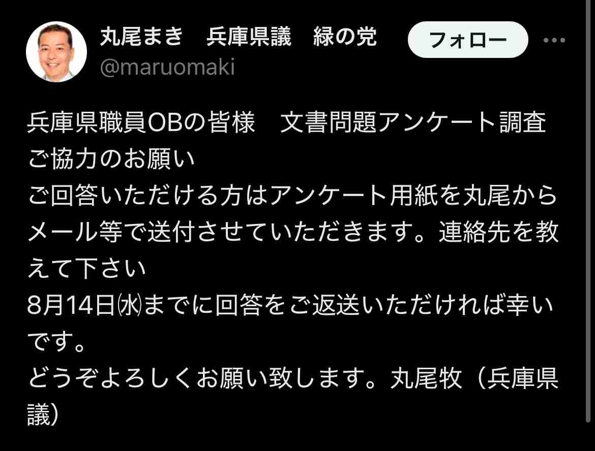 斎藤知事　パワハラおねだり回答多数の県職員アンケ→「匿名で何度でも回答可能だった」と県議公表　マスコミ偏向報道→失職と　目撃と伝聞合算５割超報道も