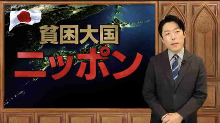 日本は貧しくなったのか、豊かになったのか