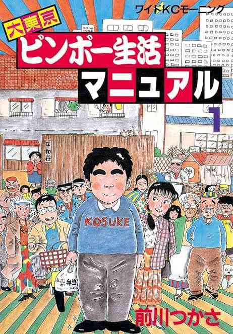 日本は貧しくなったのか、豊かになったのか