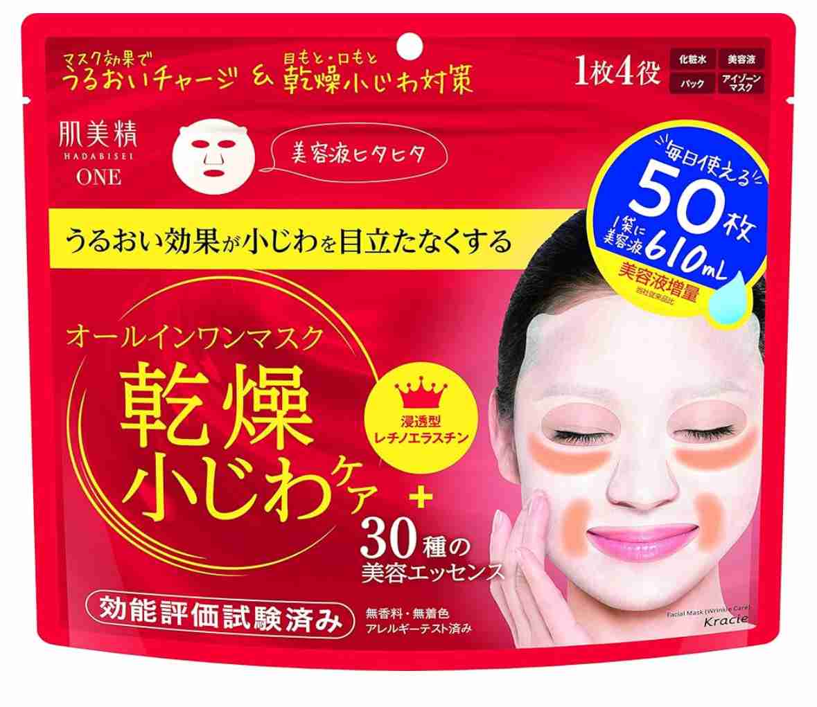 シートマスクのおすすめ！