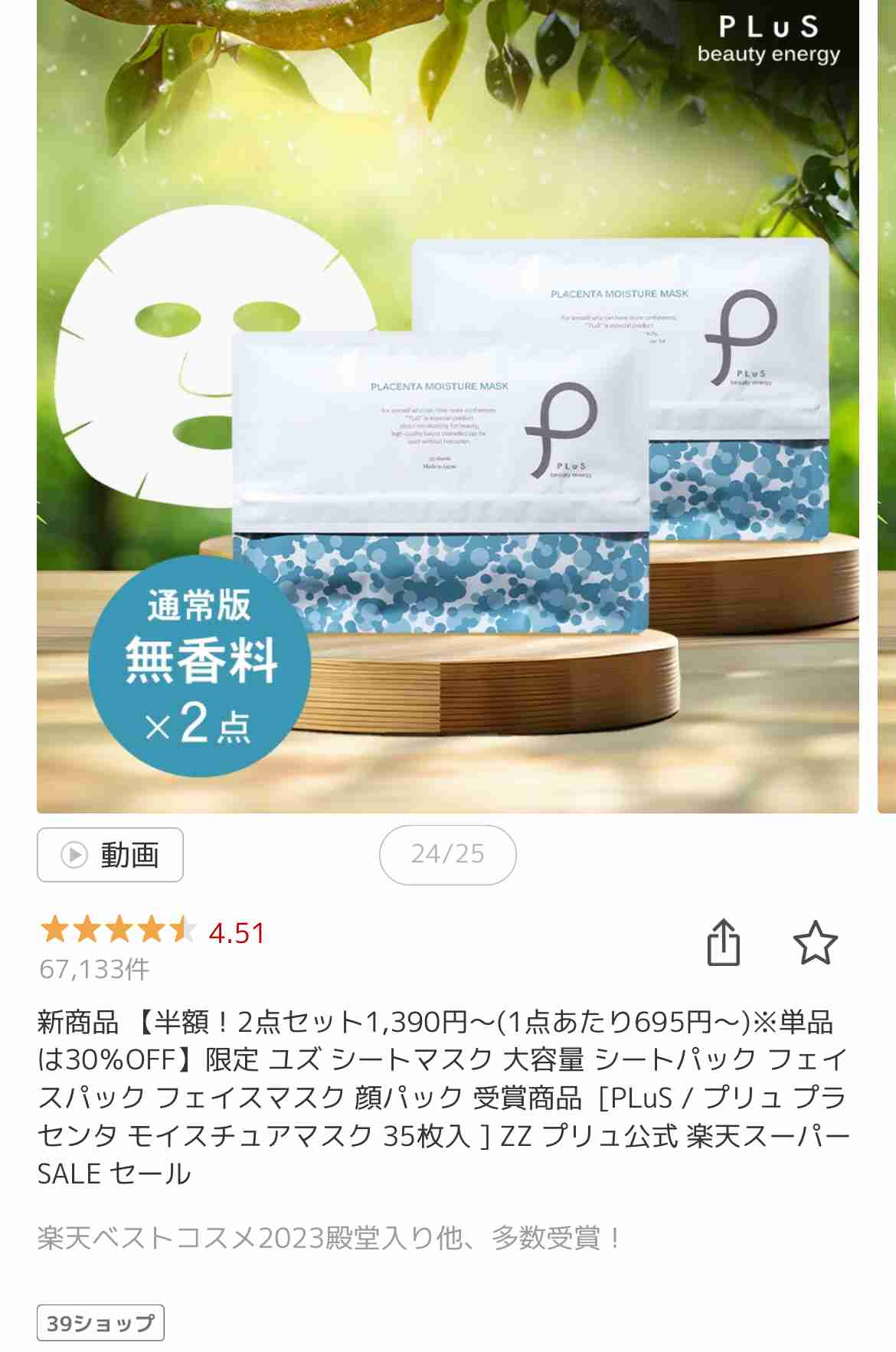 シートマスクのおすすめ！