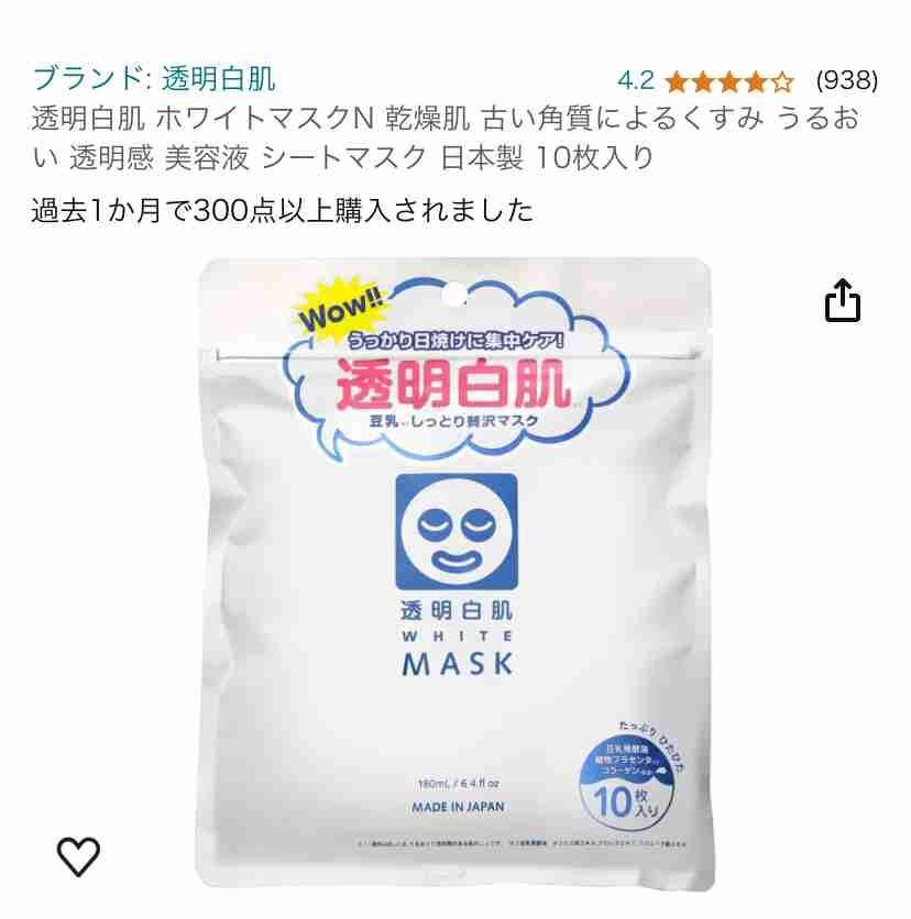 シートマスクのおすすめ！