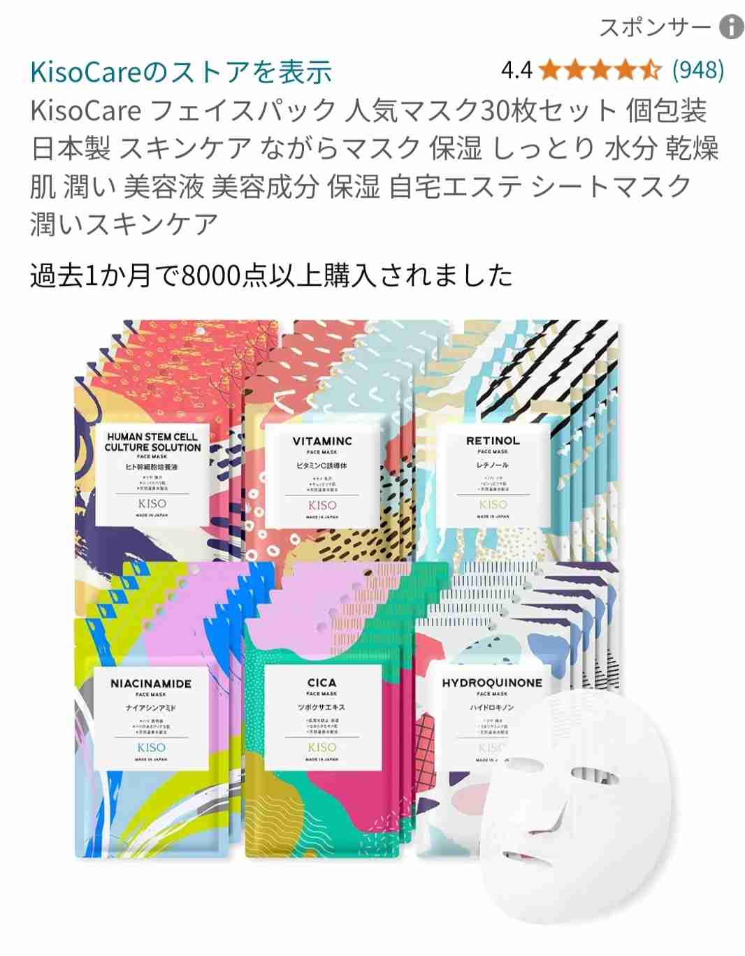 シートマスクのおすすめ！