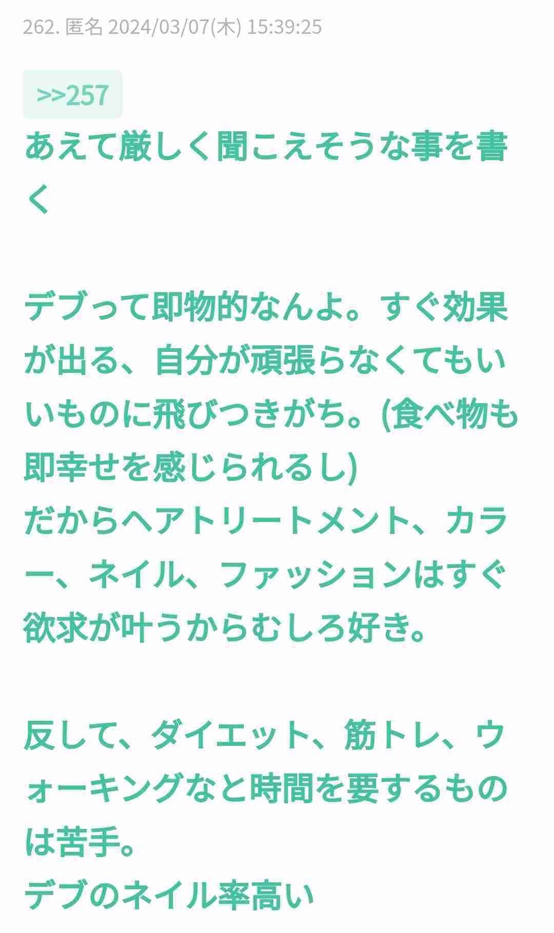 大きいサイズの服や下着どこで買ってますか？