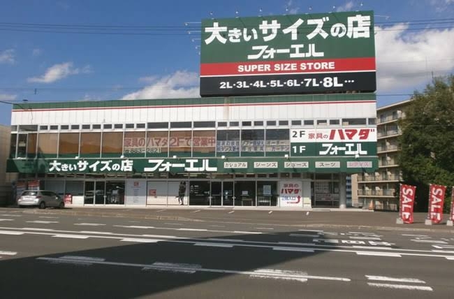 大きいサイズの服や下着どこで買ってますか？