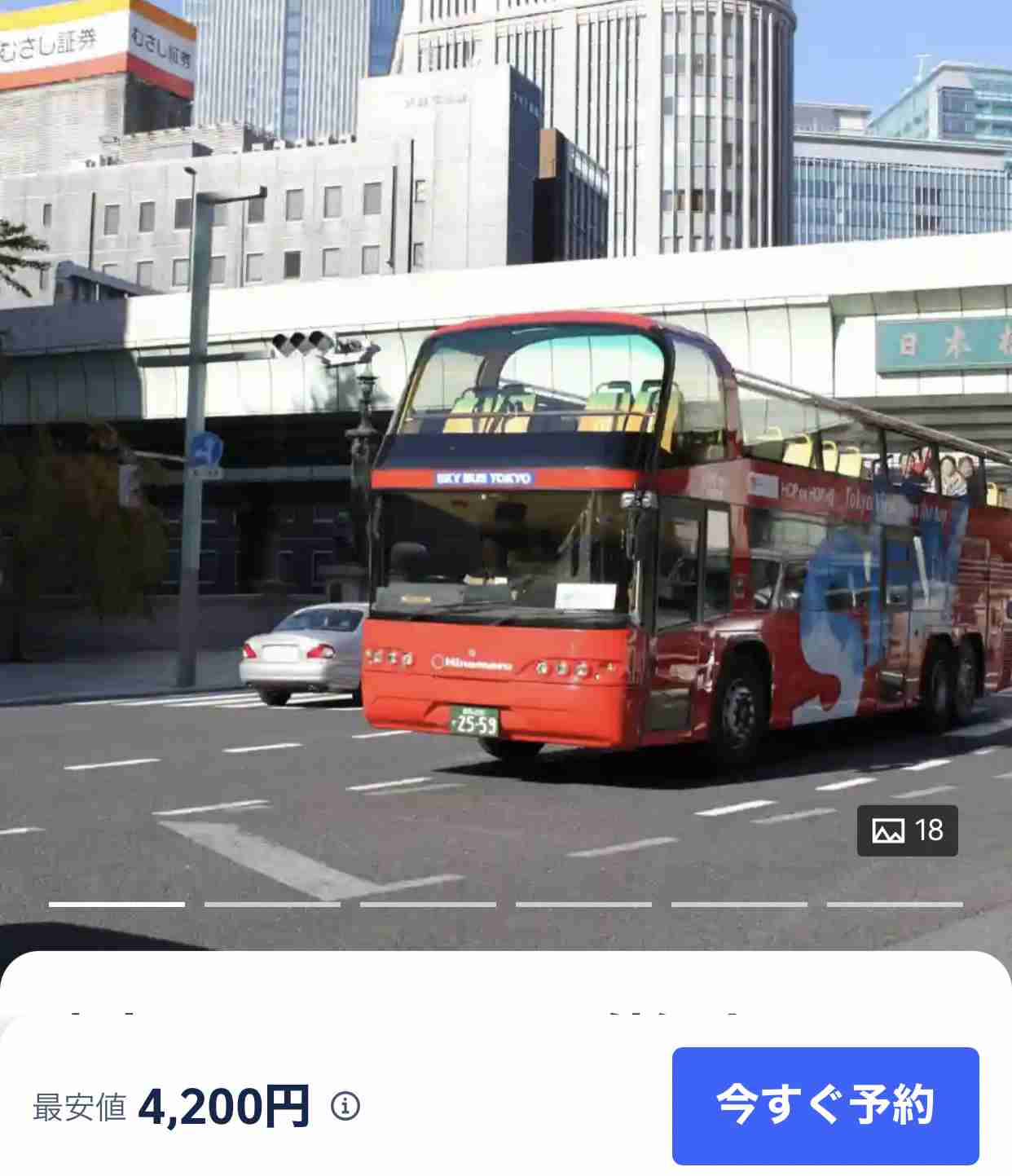【東京のおすすめ】海外から友人が来る