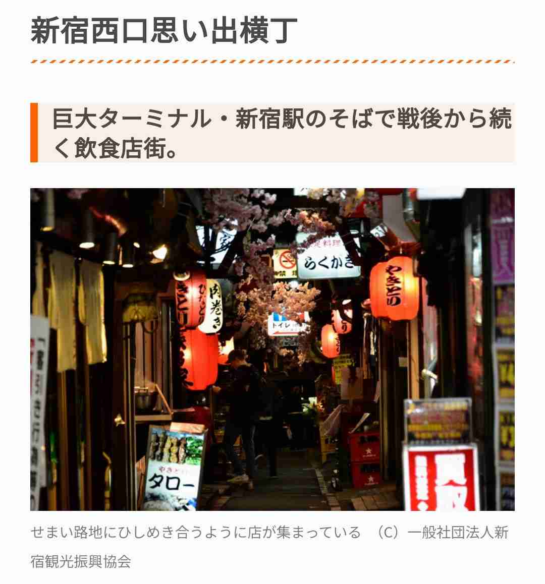 【東京のおすすめ】海外から友人が来る