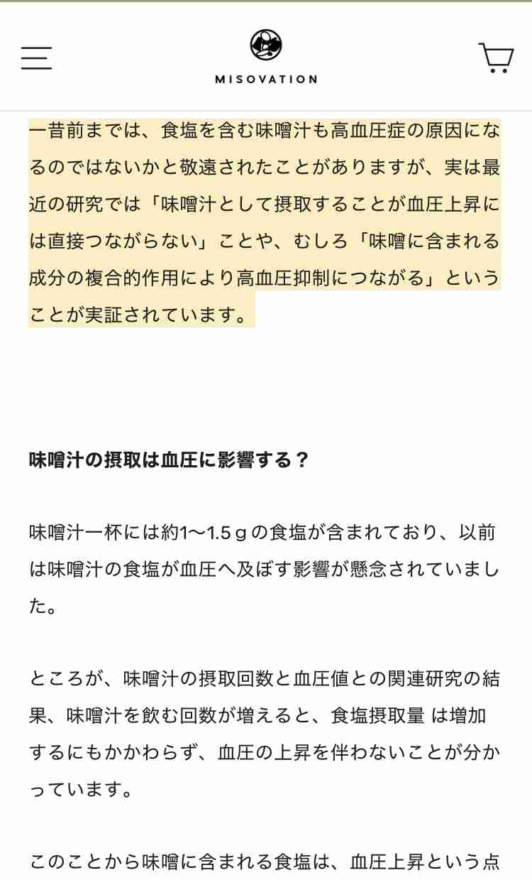 【味噌の購入量も減少】「好きだけど…」味噌汁を家で作らなくなってきた人たちの事情　「一人暮らしにはコスパが悪い」「作り置きしづらい」「年齢とともに塩分が気になって」