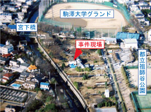 世田谷一家殺人について語りたい