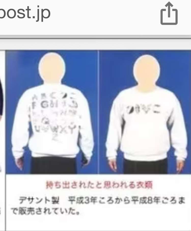 世田谷一家殺人について語りたい
