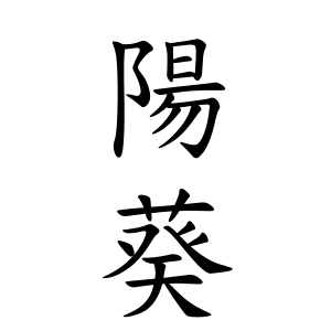 読み方が難しい漢字を答えるトピ