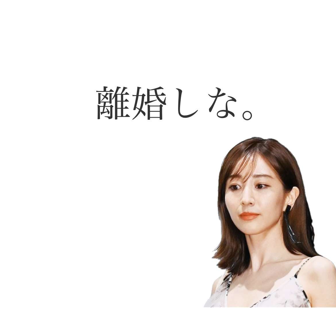 オリラジ・藤森慎吾「何このうれしいサプライズ！」客席から小栗旬登場で会場どよめき