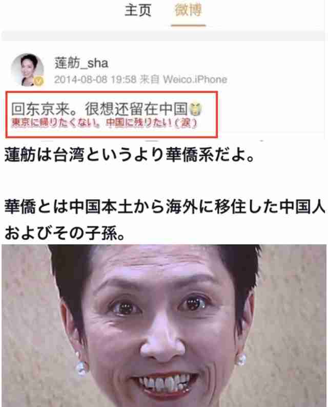 蓮舫氏が高市早苗氏をチクリ　選択的夫婦別姓の見解めぐり「ご自身も旧姓で政治家をされている」