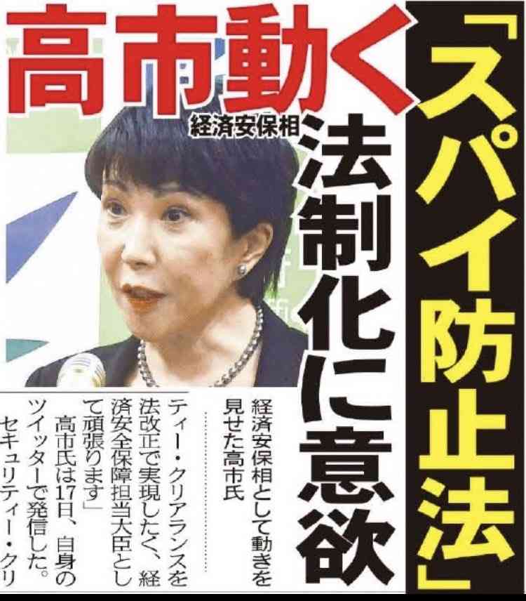 蓮舫氏が高市早苗氏をチクリ　選択的夫婦別姓の見解めぐり「ご自身も旧姓で政治家をされている」