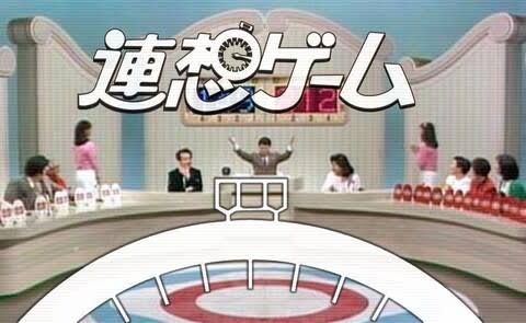 歴代放送してた好きなクイズ番組 Part3