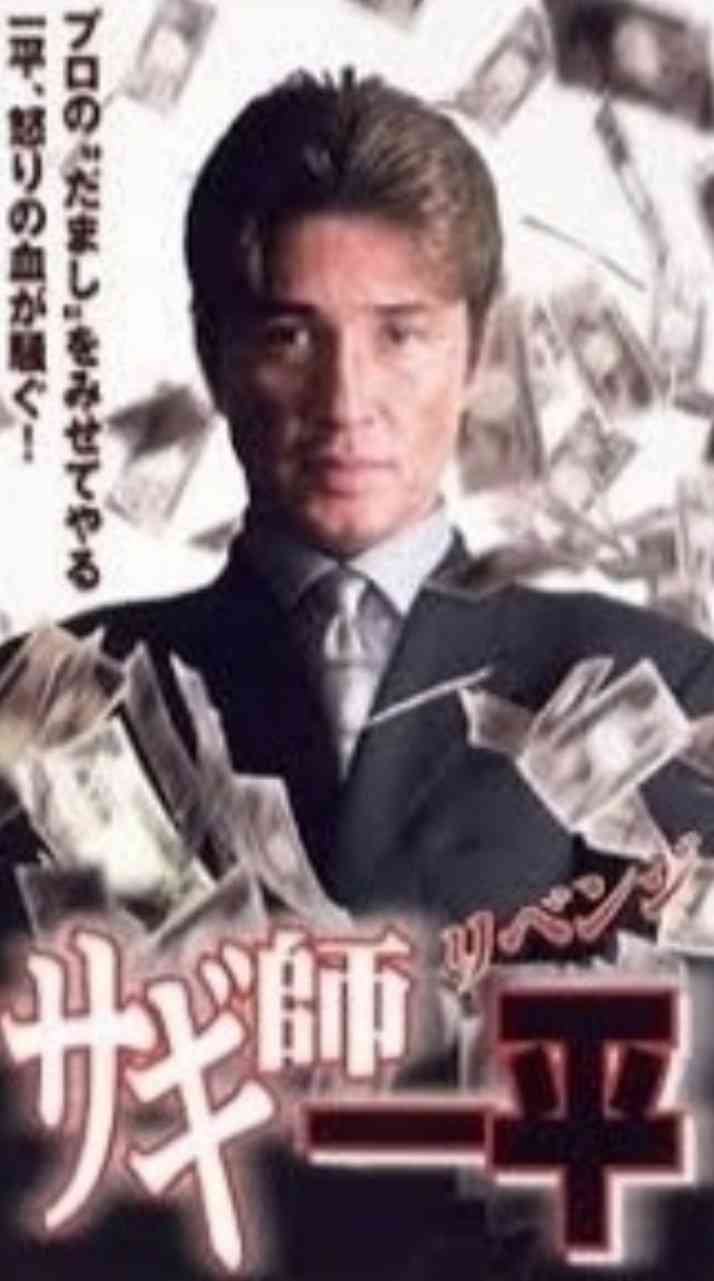 タレント・羽賀研二さんら7人不起訴　実態と異なる登記をし強制執行を妨害したなどの疑いで逮捕　名古屋地検