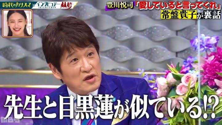 目黒蓮、表参道に登場で大パニック　本人も注意喚起「みなさん、気をつけてください」