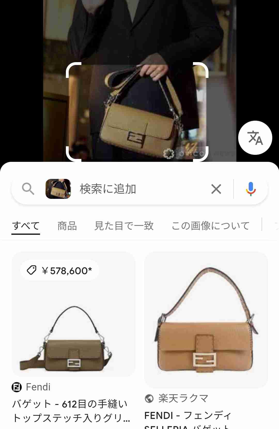 目黒蓮、表参道に登場で大パニック　本人も注意喚起「みなさん、気をつけてください」