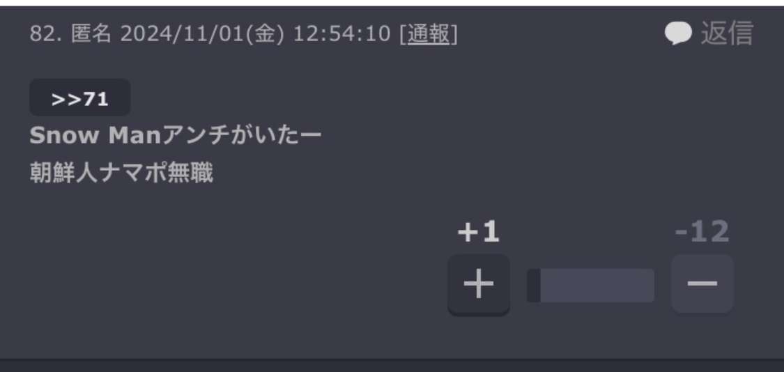 目黒蓮、表参道に登場で大パニック　本人も注意喚起「みなさん、気をつけてください」