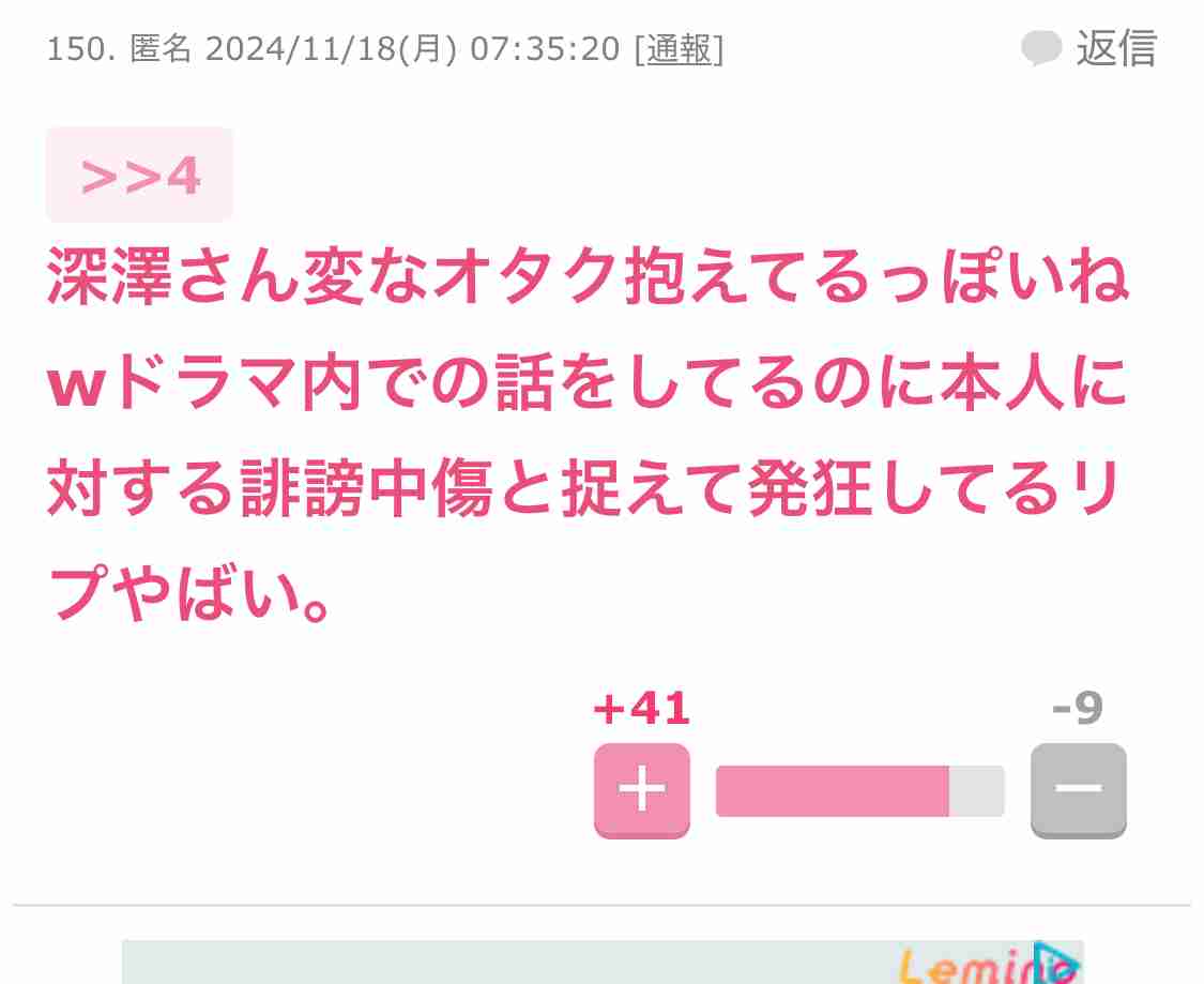 目黒蓮、表参道に登場で大パニック　本人も注意喚起「みなさん、気をつけてください」