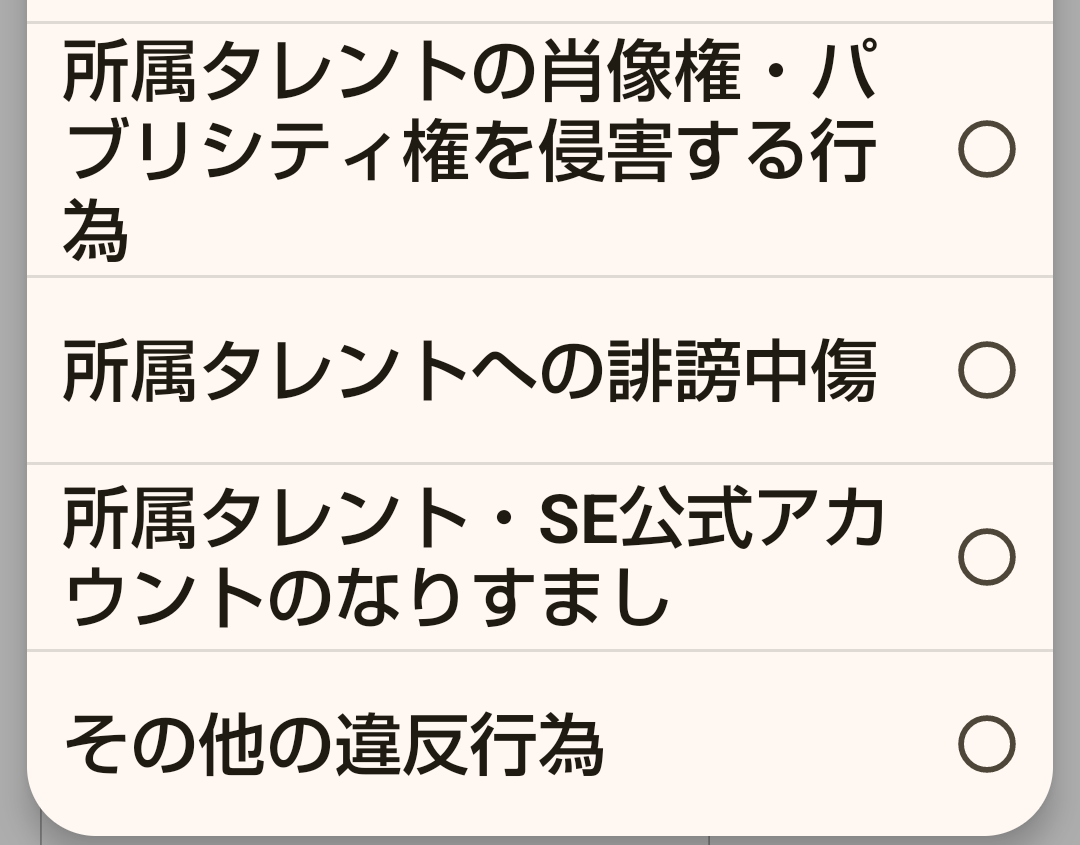 目黒蓮、表参道に登場で大パニック　本人も注意喚起「みなさん、気をつけてください」