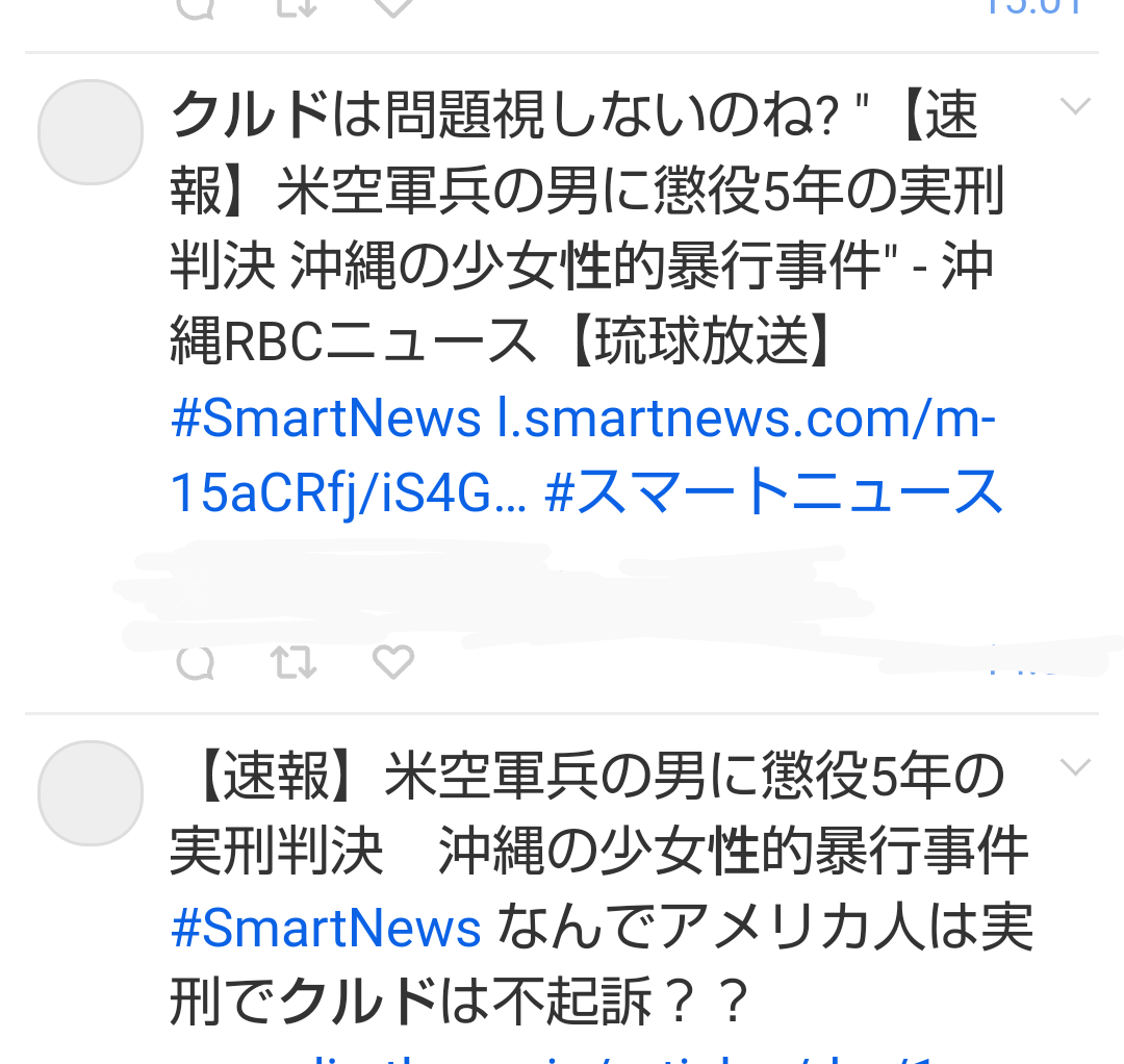 少女に性的暴行した罪 米空軍兵に懲役５年 那覇地裁