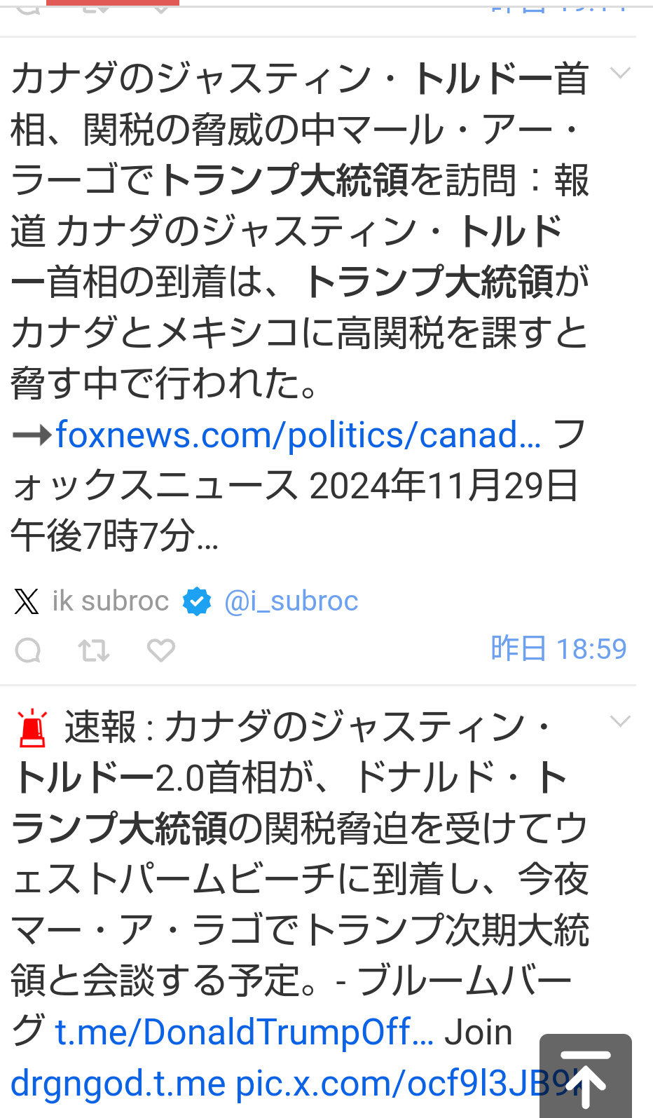 トランプ氏　カナダ首相と貿易・麻薬流入めぐり会談